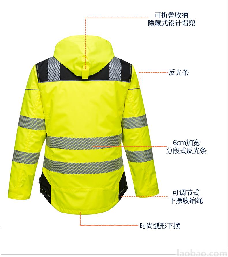 防风防雨防寒反光服 面料采用三层干膜技 术透气，防风，防水 分段式逆向反光带 Ezee Zip 专利拉链 表面防水防污处理 黄色/橙色Portwest波伟斯特T400